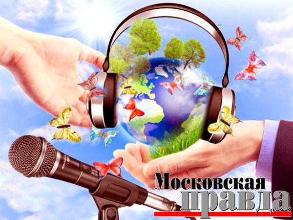 Творчество Аркадия Гумбольдта на радио «Московская правда»